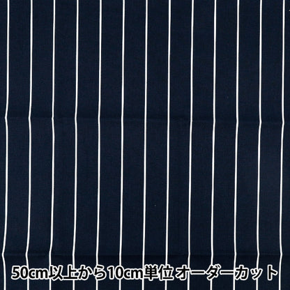 生地 『ブロード ユニフォームストライプ カットクロス 約110cm×50cm 紺×白 C-SP5400-H』