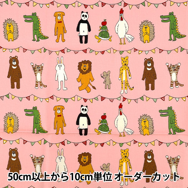 織物 『板材織物 un / no 剪布 动物约110cm×50cm粉红色C-NN2325-12B"