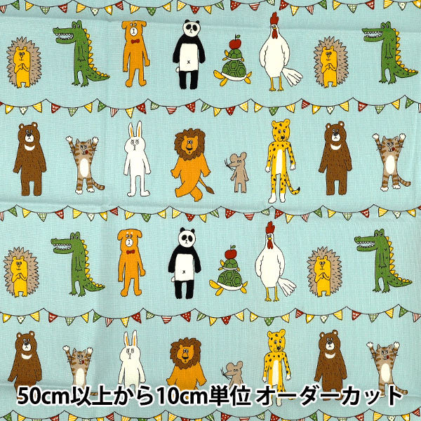 織物 『板材織物 un / no 剪布 动物约110cm×50cm萨克斯C-NN2325-12C"