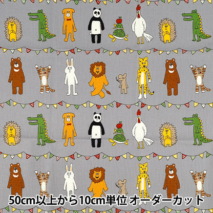 織物 『板材織物 un / no 剪布 动物约110cm×50cm灰色C-NN2325-12D"