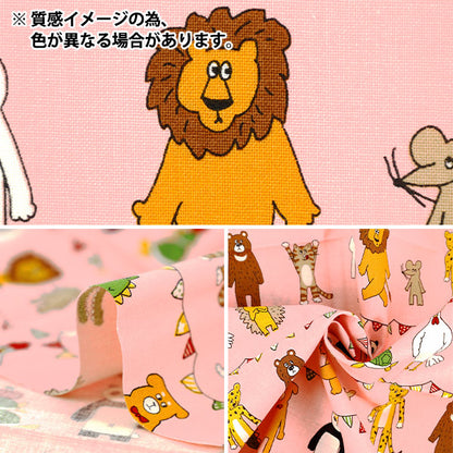 織物 『板材織物 un / no 剪布 动物约110cm×50cm灰色C-NN2325-12D"