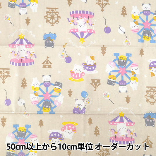 織物 『牛津布 动物游乐园 剪布 约110cm×50cm米色C-AP55107-3A"