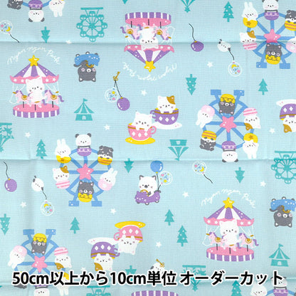 織物 『牛津布 动物游乐园 剪布 约110cm×50cm薄荷C-AP55107-3C"