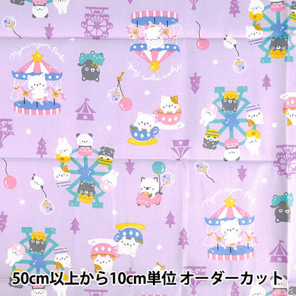 織物 『牛津布 动物游乐园 剪布 约110cm×50cm紫色C-AP55107-3D"