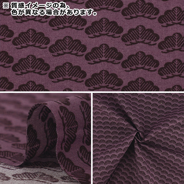[À partir de la quantité 5] Tissu "Large siège KOMON Pine Navy YZCP-007-NV" YUWA Yuwa Shoten