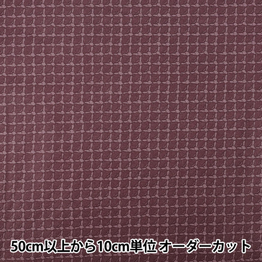 【数量5から】 生地 『広巾 シーチング KOMON 千鳥 パープル YZCP-008-PU』 YUWA 有輪商店