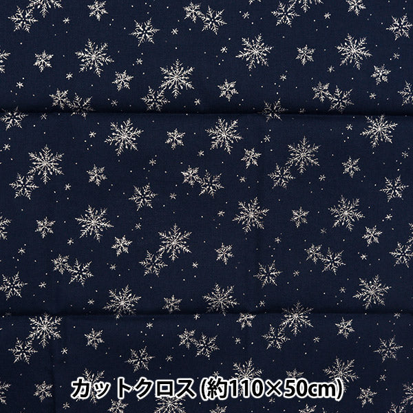 生地 『クリスマスプリント カットクロス 雪の結晶 約110cm×50cm