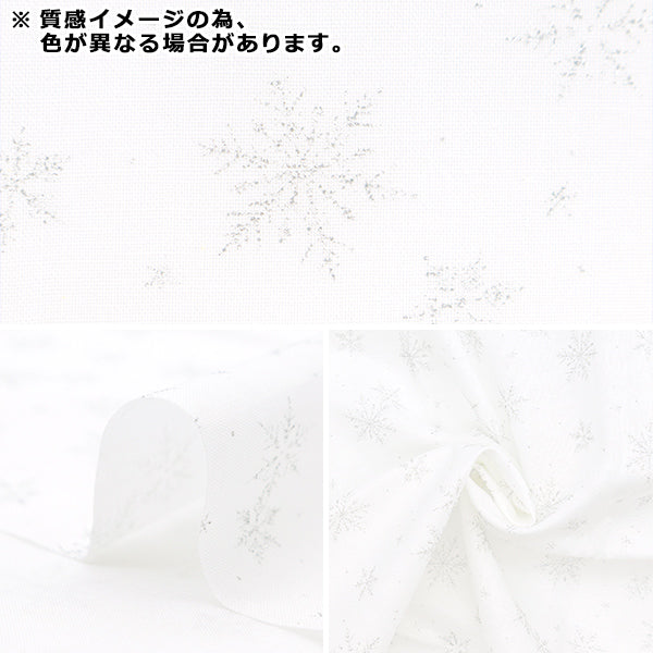 生地 『クリスマスプリント カットクロス 雪の結晶 約110cm×50cm レッド C-DX11840L-C』