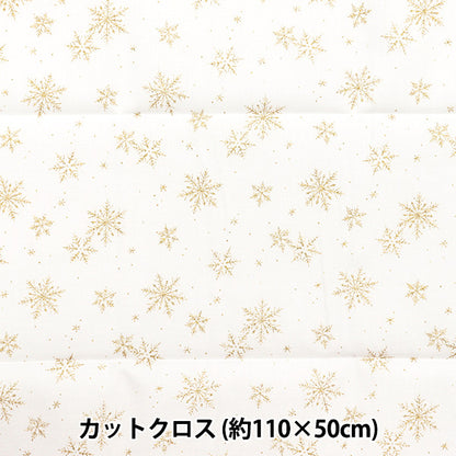 الأقمشة "طباعة عيد الميلاد" قماش مقطوع ندفة الثلج تقريبا. 110 سم × 50 سم الذهب الأبيض C-DX11840L-A"