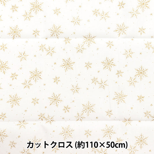 الأقمشة "طباعة عيد الميلاد" قماش مقطوع ندفة الثلج تقريبا. 110 سم × 50 سم الذهب الأبيض C-DX11840L-A"