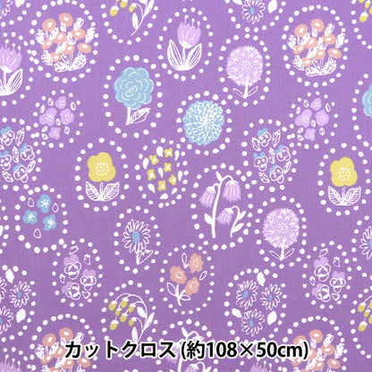 生地 『kippis (キッピス) オックス カットクロス 約108×50cm 夏の花 パープル KPOK-49G』 【ユザワヤオリジナル】