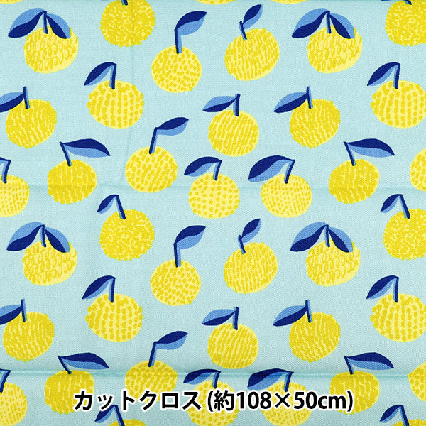 生地 『kippis (キッピス) オックス カットクロス 約108×50cm ミカン イエロー KPOK-46F』 【ユザワヤオリジナル】