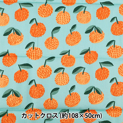 生地 『kippis (キッピス) オックス カットクロス 約108×50cm ミカン オレンジ KPOK-46G』 【ユザワヤオリジナル】