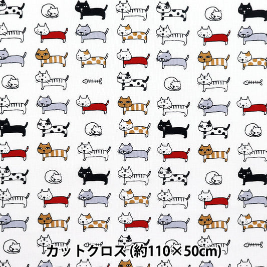 Fabric 『Sheeting Aligned cats Cut Cloth Approx. 110 x 50cm White C-ACS1101-B"