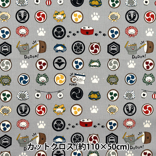 Fabric 『Sheeting Festival cat Cut Cloth Approx. 110 x 50cm Gray C-ACS1108-D"