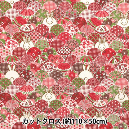Stoff 『leinwandbindung Temari Kaninchen Stoffstück Ca. 110 x 50 cm rot C-ACS1109-B"