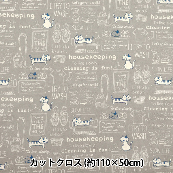 Fabric 『Sheeting cleaning cat Cut Cloth Approx. 110 x 50cm Greige C-ACS1110-D"
