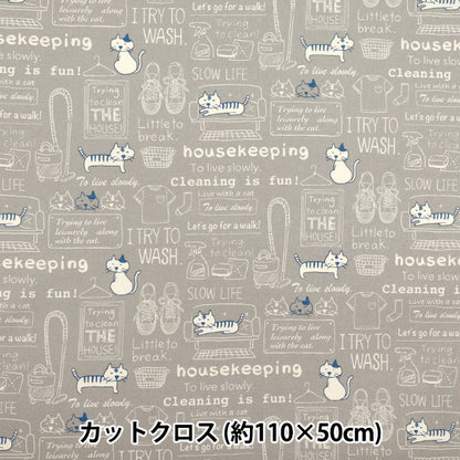 Fabric 『Sheeting cleaning cat Cut Cloth Approx. 110 x 50cm Greige C-ACS1110-D"