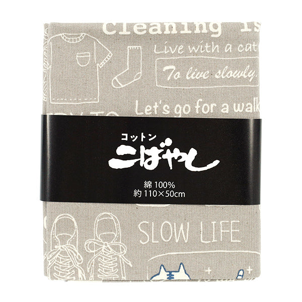 Fabric 『Sheeting cleaning cat Cut Cloth Approx. 110 x 50cm Greige C-ACS1110-D"