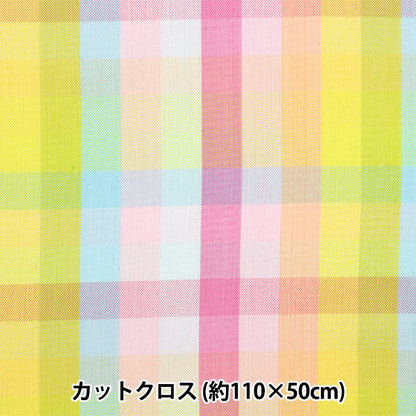 Fabric 『Fabric Wrinkle Yarn-dyed block check Cut Cloth Approx. 110cm x 50cm C-KRTC-10961B"