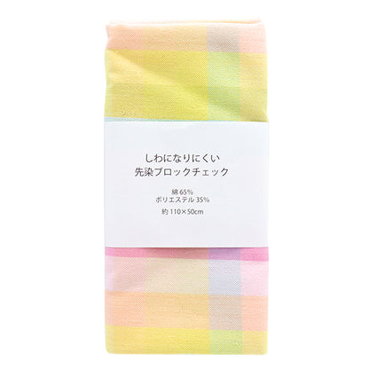 Fabric 『Fabric Wrinkle Yarn-dyed block check Cut Cloth Approx. 110cm x 50cm C-KRTC-10961B"