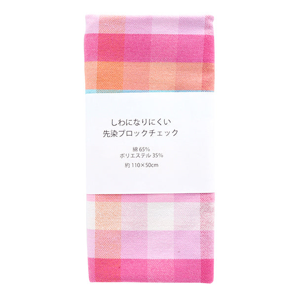 Fabric 『Fabric Wrinkle Yarn-dyed block check Cut Cloth Approx. 110cm x 50cm C-KRTC-539PA"