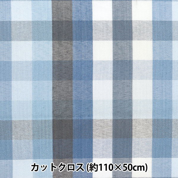 الأقمشة 『تجعد القماش فحص كتلة الغزل قماش مقطوع تقريبا. 110 سم × 50 سم C-KRTC-0174B"