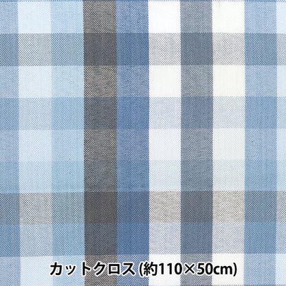 الأقمشة 『تجعد القماش فحص كتلة الغزل قماش مقطوع تقريبا. 110 سم × 50 سم C-KRTC-0174B"