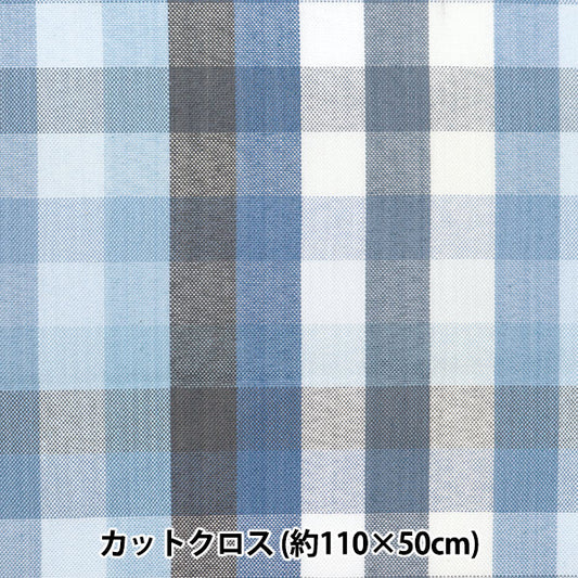 الأقمشة 『تجعد القماش فحص كتلة الغزل قماش مقطوع تقريبا. 110 سم × 50 سم C-KRTC-0174B"