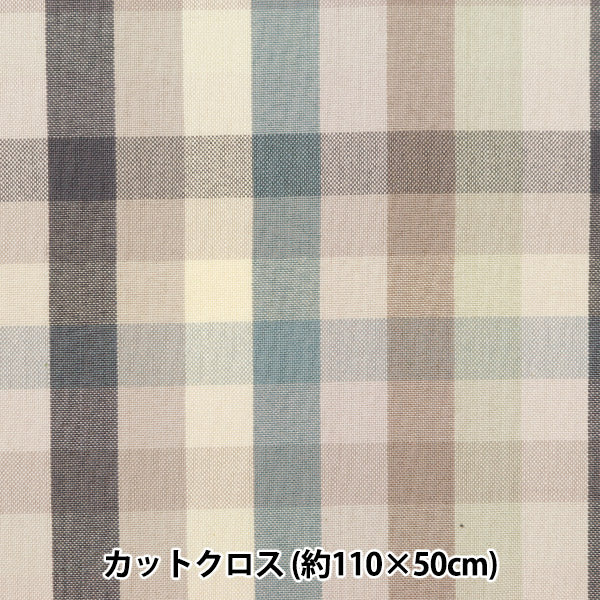 Fabric 『Fabric Wrinkle Yarn-dyed block check Cut Cloth Approx. 110cm x 50cm C-KRTC-2777B"