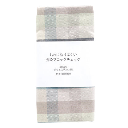 Fabric 『Fabric Wrinkle Yarn-dyed block check Cut Cloth Approx. 110cm x 50cm C-KRTC-2777B"