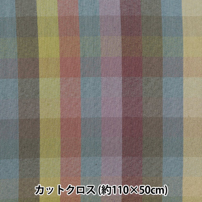 Fabric 『Fabric Wrinkle Yarn-dyed block check Cut Cloth Approx. 110cm x 50cm C-KRTC-2406A"