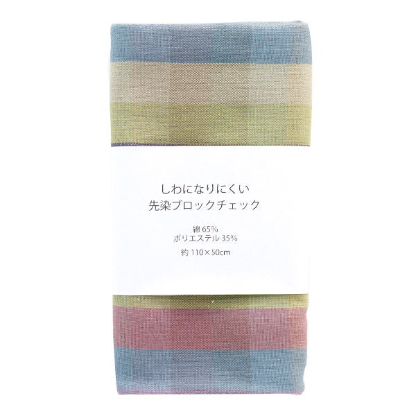 Fabric 『Fabric Wrinkle Yarn-dyed block check Cut Cloth Approx. 110cm x 50cm C-KRTC-2406A"