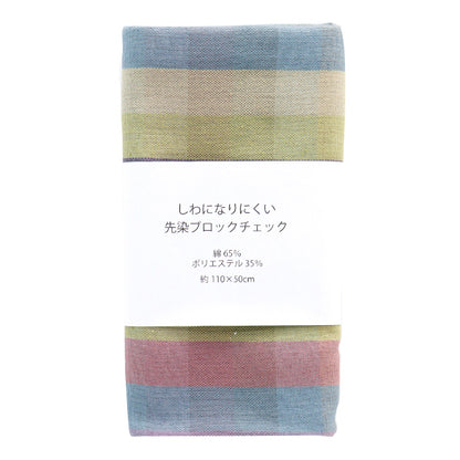 Fabric 『Fabric Wrinkle Yarn-dyed block check Cut Cloth Approx. 110cm x 50cm C-KRTC-2406A"