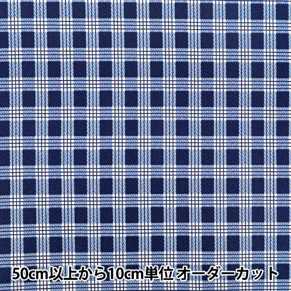 [Quantità da 5] Tessuto "tessuto ad armatura semplice Paraca check blu SQPALA-BL”