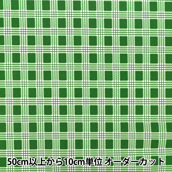 [Quantità da 5] Tessuto "tessuto ad armatura semplice Paraca Check Verde SQPALA-GR”