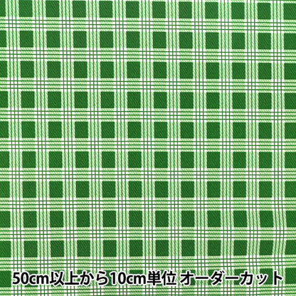 [Quantità da 5] Tessuto "tessuto ad armatura semplice Paraca Check Verde SQPALA-GR”
