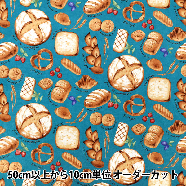 [Quantité à partir de 5]Tissu "Toile de lin et coton pain fraîchement sorti du four bleu CLCBREAD-BL”
