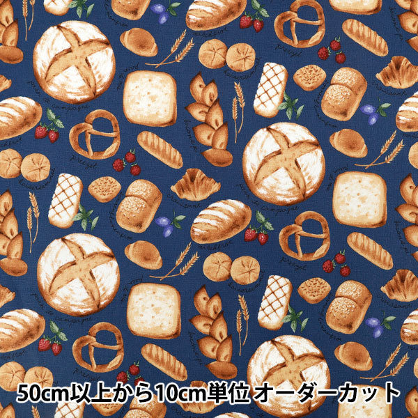 [Quantity from 5]Fabric "Cotton linen canvas freshly baked bread navy CLCBREAD-NV”