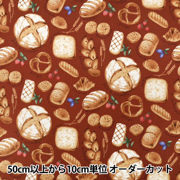 [Quantité à partir de 5]Tissu "Toile de lin et coton pain fraîchement cuit rouge CLCBREAD-RED”