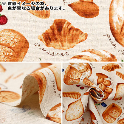 [Quantité à partir de 5]Tissu "Toile de lin et coton pain fraîchement sorti du four bleu CLCBREAD-BL”