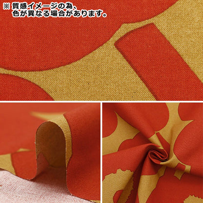 Fabric "Marimekko Pieni Unikko" Cut Cloth Approx. 70cm x 50cm Multi C-071268-858"