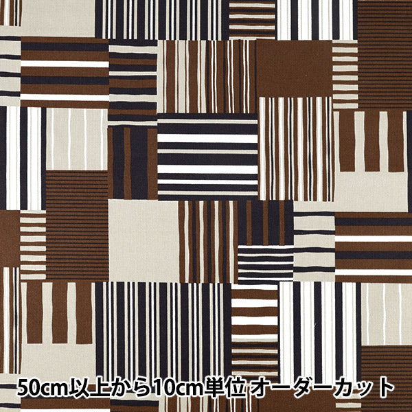 [Quantité à partir de 5] Tissu {NOVA siège frontièrepatchwork Marron NSE-BPA-BR” KOKKA 【YuzawayaOriginale]