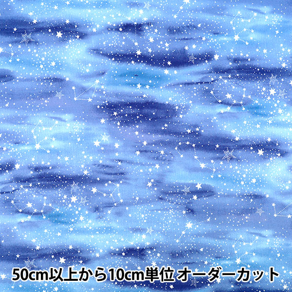 [Quantity from 5] Fabric "Sheeting Yurameki Water Sky Blue NSE-WSKY-BL” KOKKA 【YuzawayaOriginal】