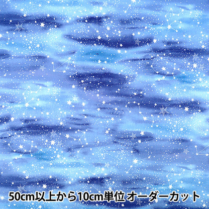 [Quantity from 5] Fabric "Sheeting Yurameki Water Sky Blue NSE-WSKY-BL” KOKKA 【YuzawayaOriginal】