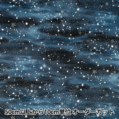 【数量5から】 生地 『シーチング ユラメキ ウォータースカイ ブラック NSE-WSKY-BK』 KOKKA コッカ 【ユザワヤオリジナル】