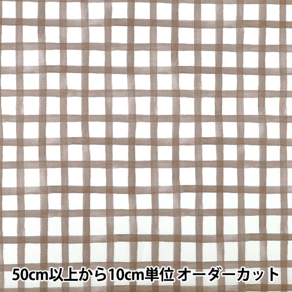 【数量5から】 生地 『シーチング ユラメキ ウォーターチェック ベージュ NSE-WCHE2-BE』 KOKKA コッカ 【ユザワヤオリジナル】