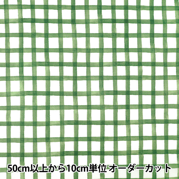 【数量5から】 生地 『シーチング ユラメキ ウォーターチェック グリーン NSE-WCHE2-GR』 KOKKA コッカ 【ユザワヤオリジナル】