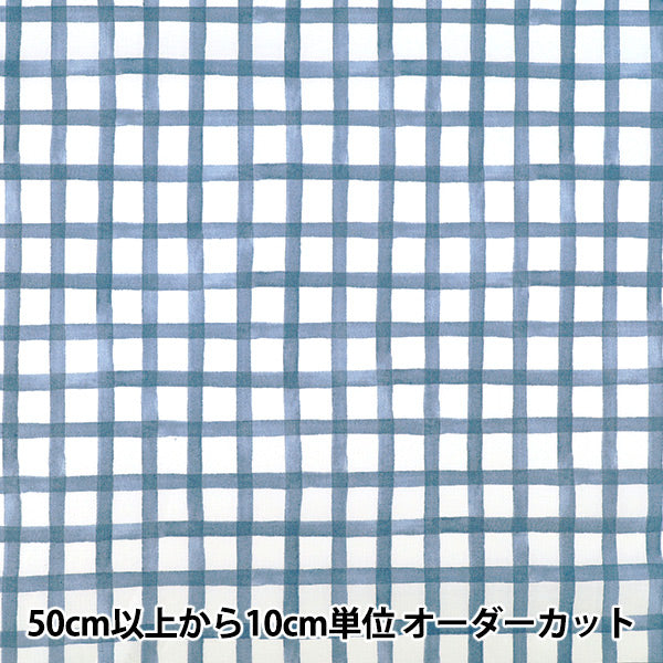 【数量5から】 生地 『シーチング ユラメキ ウォーターチェック ブルー NSE-WCHE2-BL』 KOKKA コッカ 【ユザワヤオリジナル】
