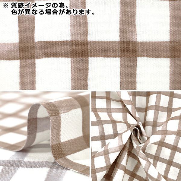 【数量5から】 生地 『シーチング ユラメキ ウォーターチェック ブルーグリーン NSE-WCHE2-BG』 KOKKA コッカ 【ユザワヤオリジナル】